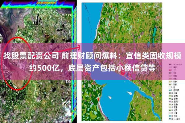 找股票配资公司 前理财顾问爆料:宜信类固收规模约500亿,底层资产包括小额信贷等