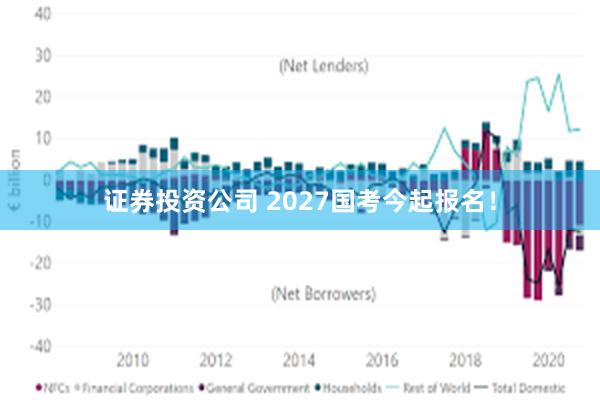 证券投资公司 2027国考今起报名！